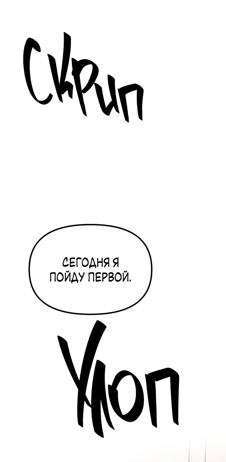 Манга Учитель в ловушке - Глава 19 Страница 43