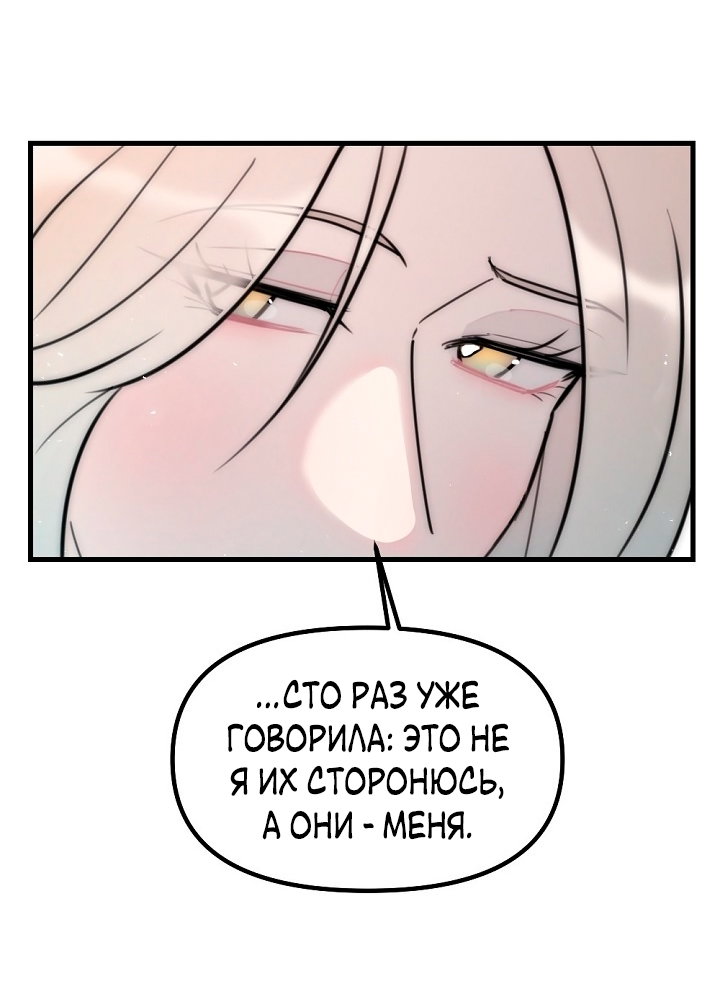 Манга Учитель в ловушке - Глава 19 Страница 4