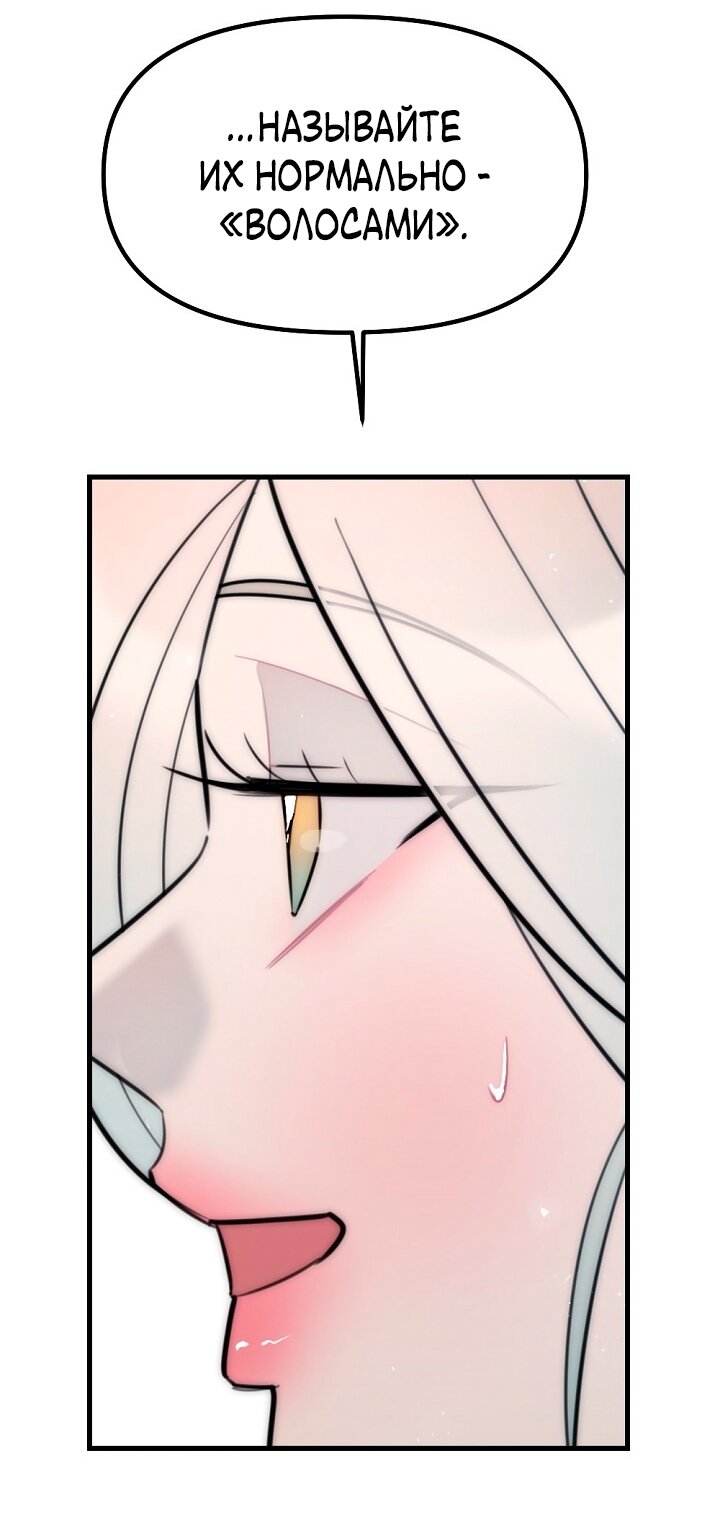 Манга Учитель в ловушке - Глава 19 Страница 20