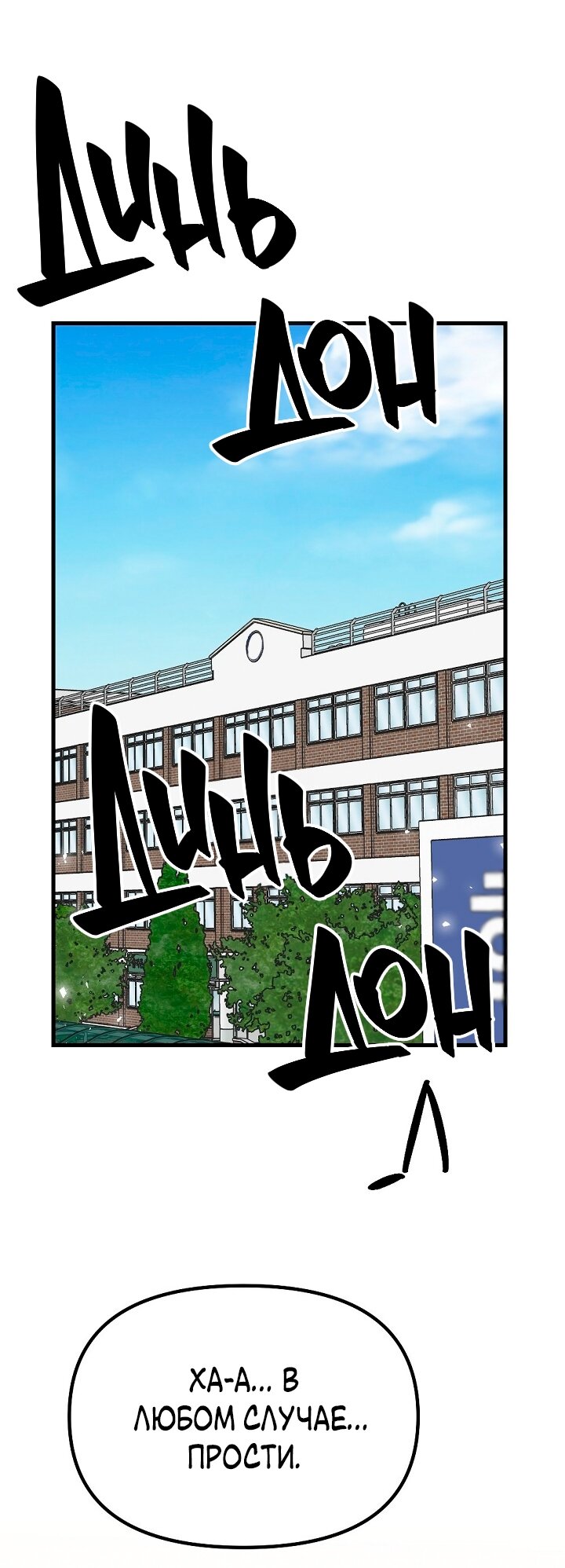 Манга Учитель в ловушке - Глава 19 Страница 31