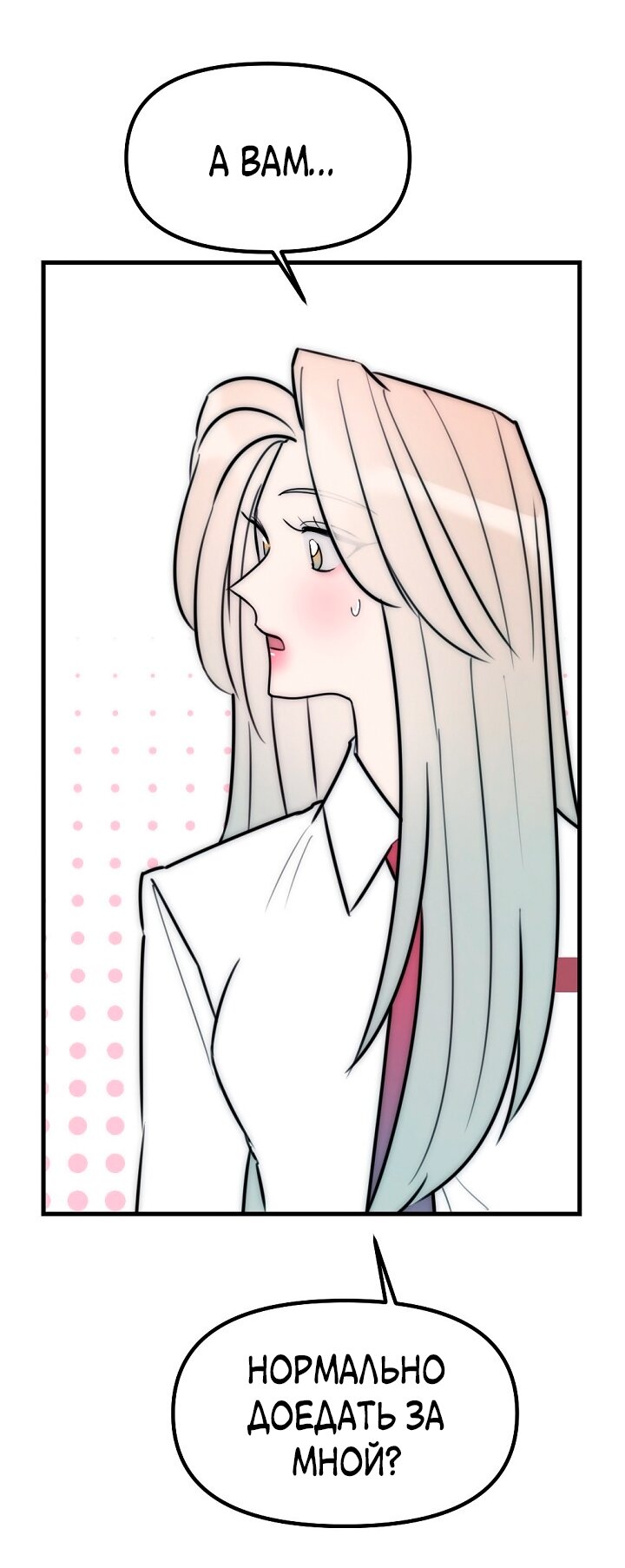 Манга Учитель в ловушке - Глава 18 Страница 56