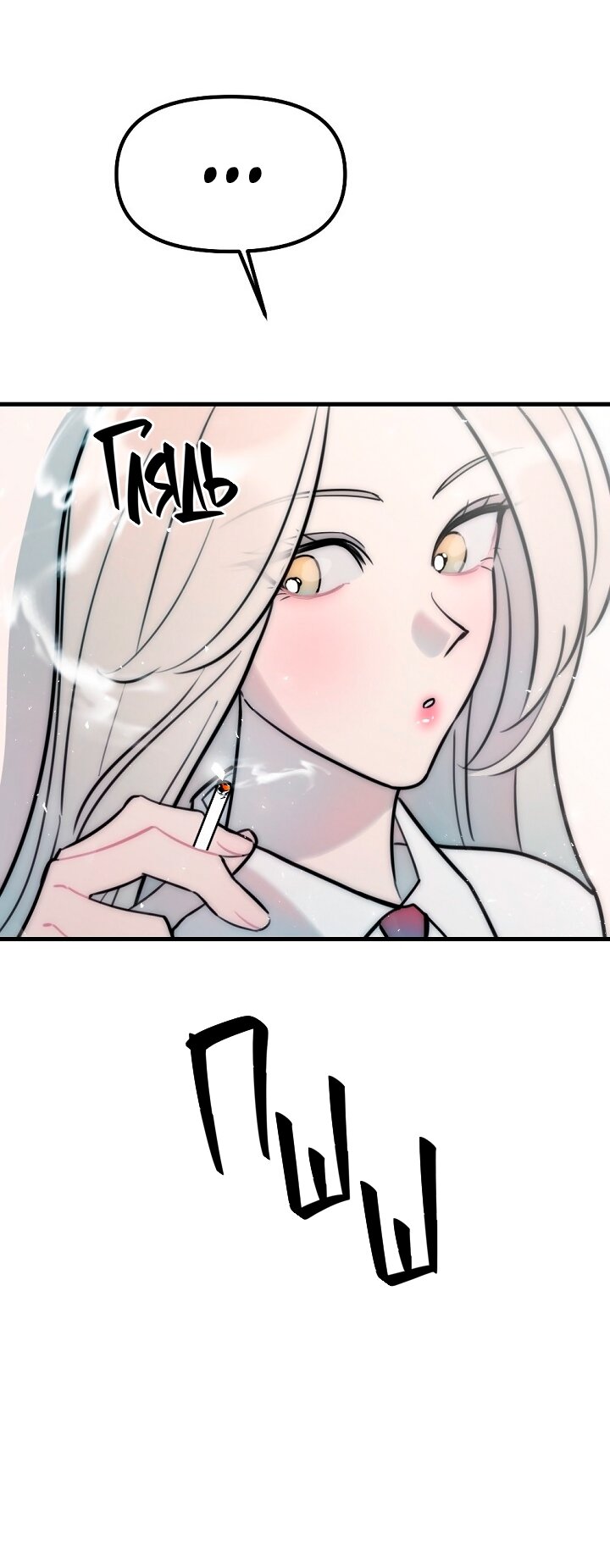 Манга Учитель в ловушке - Глава 18 Страница 28