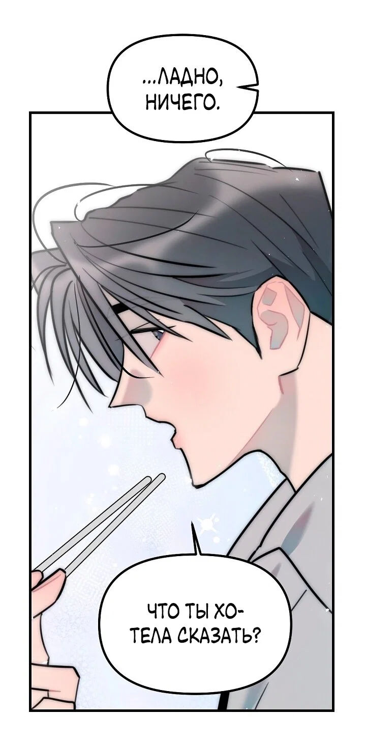 Манга Учитель в ловушке - Глава 18 Страница 59