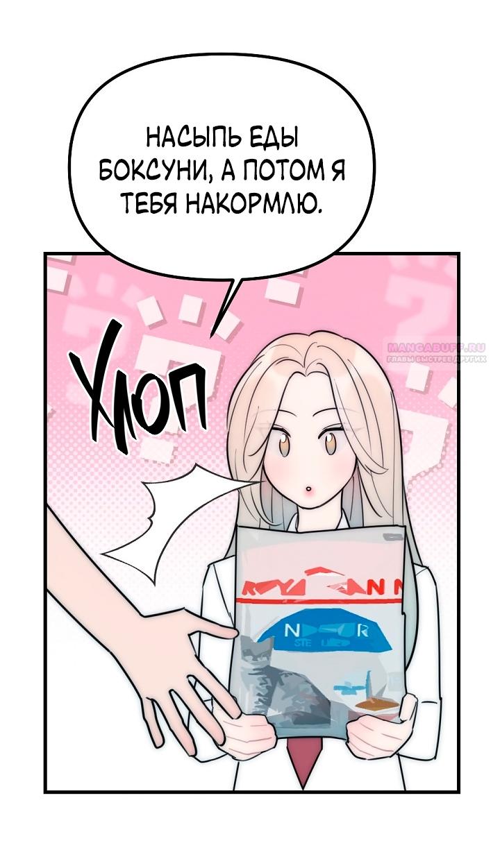 Манга Учитель в ловушке - Глава 18 Страница 34