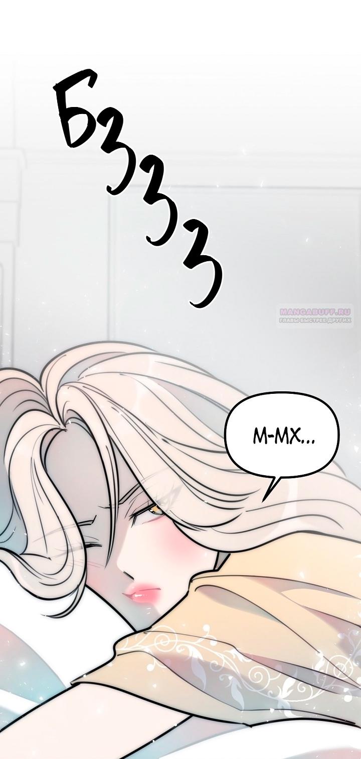 Манга Учитель в ловушке - Глава 18 Страница 2