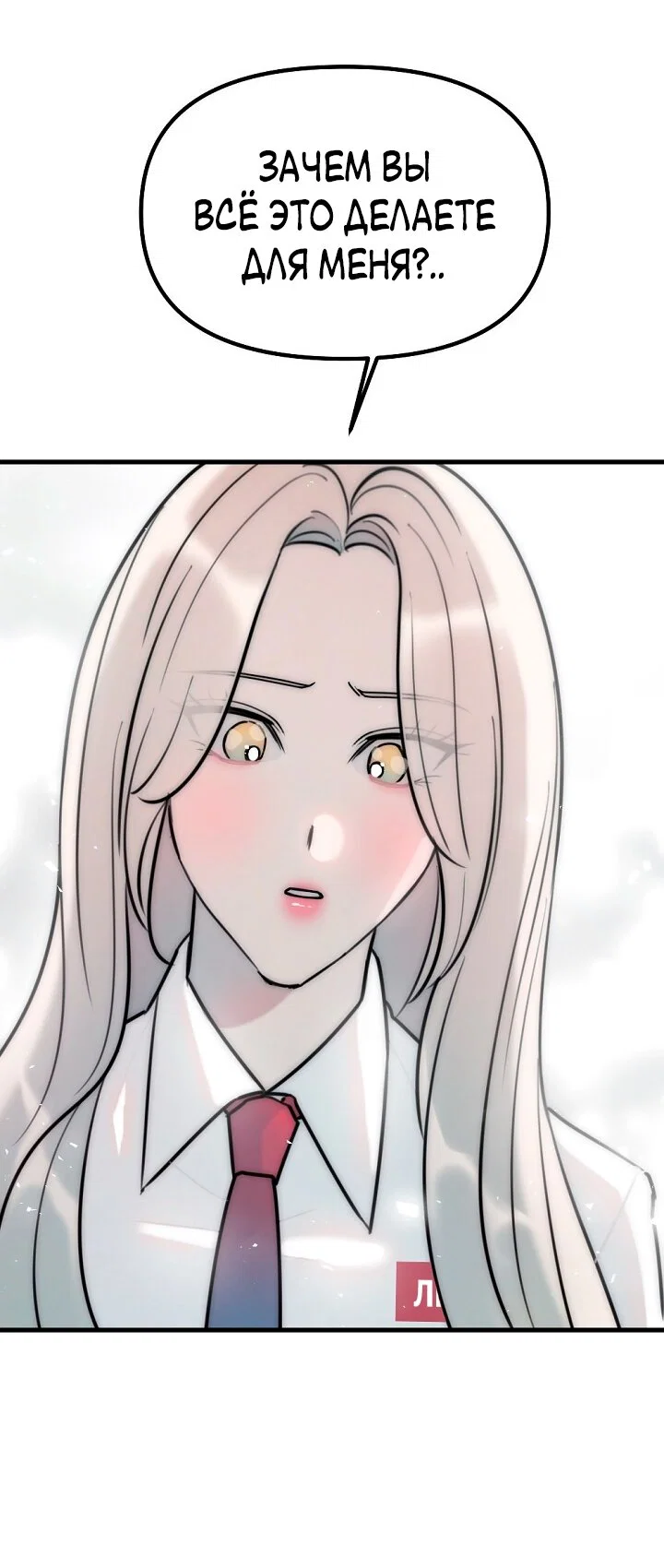 Манга Учитель в ловушке - Глава 18 Страница 39