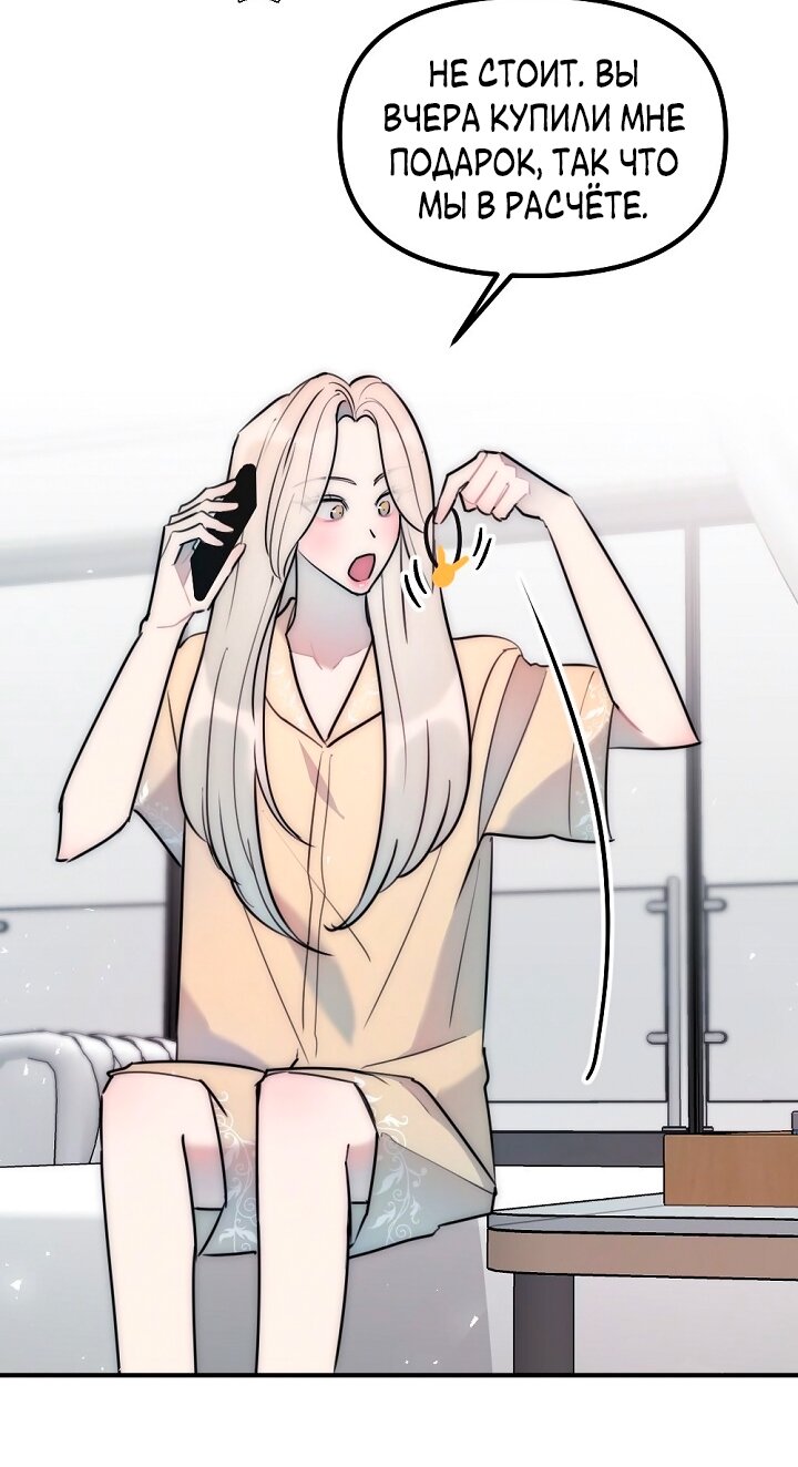 Манга Учитель в ловушке - Глава 18 Страница 13