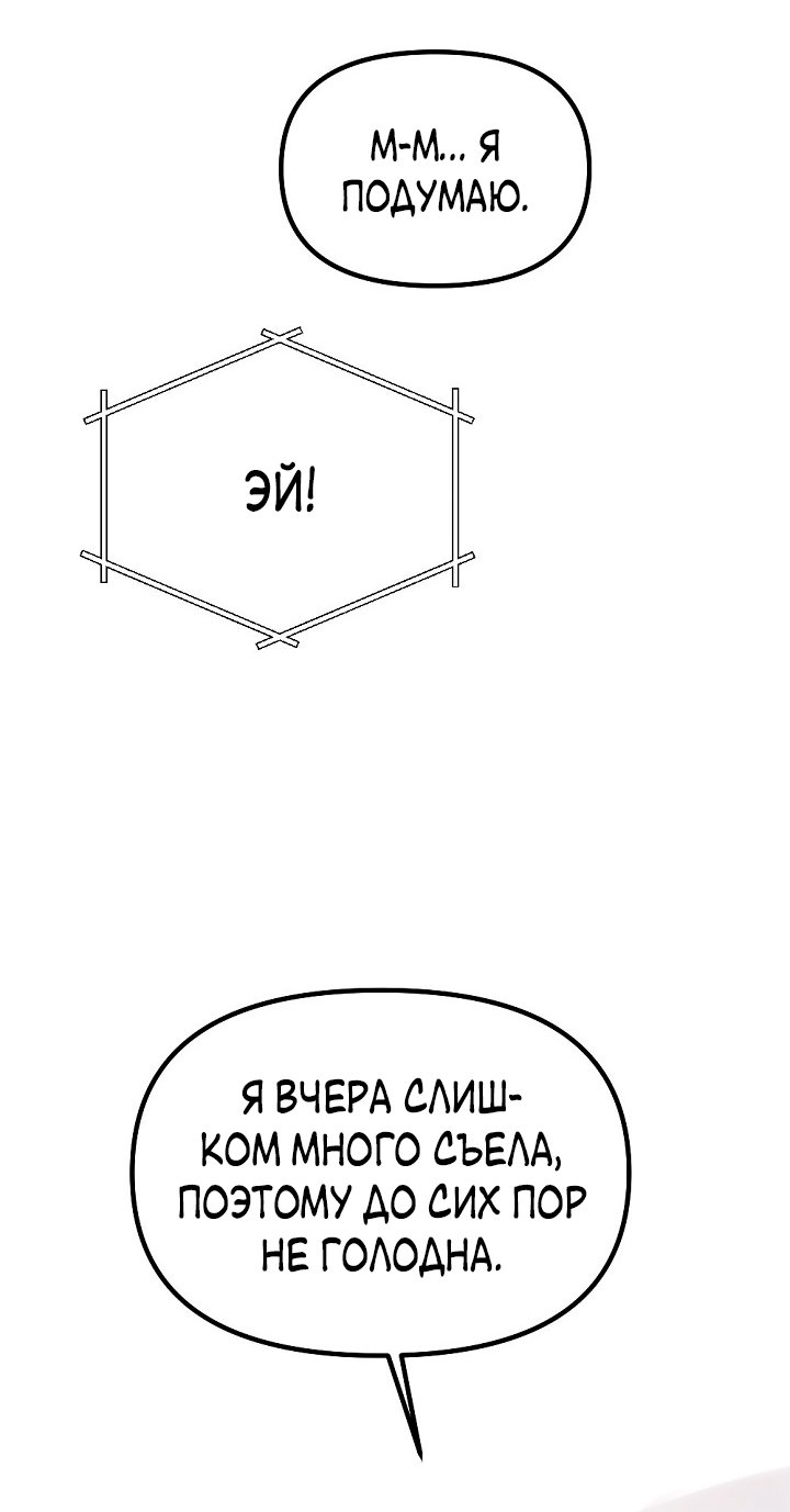 Манга Учитель в ловушке - Глава 18 Страница 16