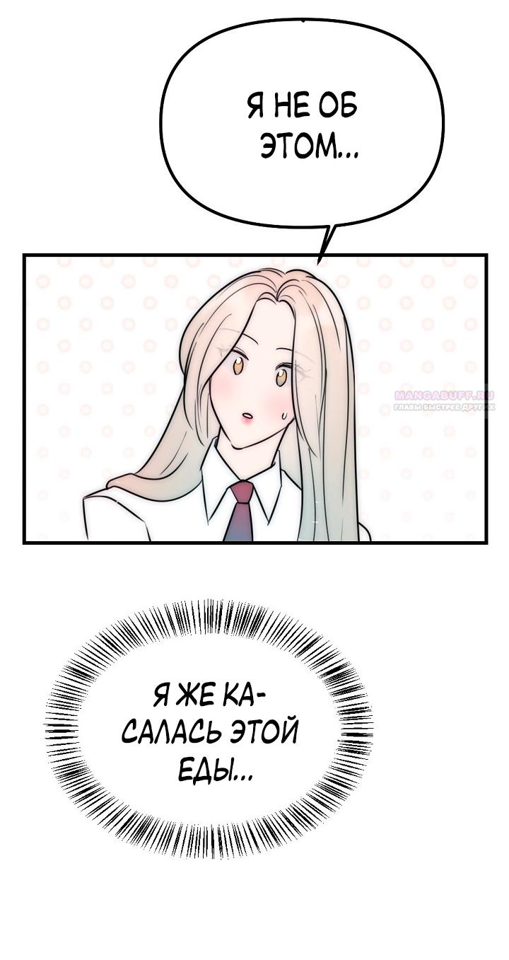 Манга Учитель в ловушке - Глава 18 Страница 58