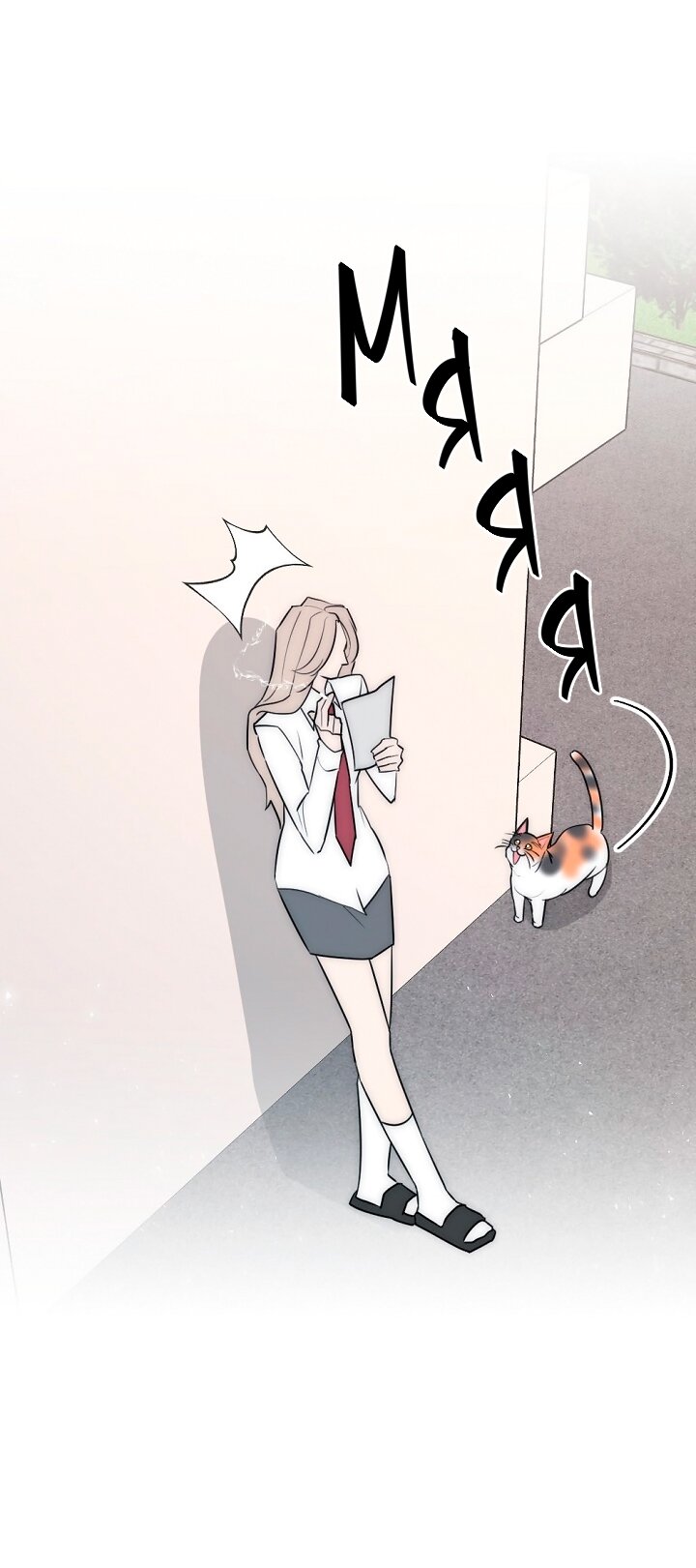 Манга Учитель в ловушке - Глава 18 Страница 27