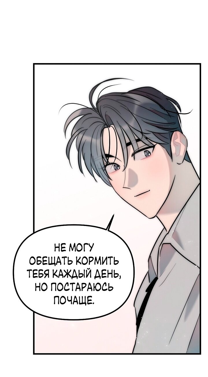 Манга Учитель в ловушке - Глава 18 Страница 49