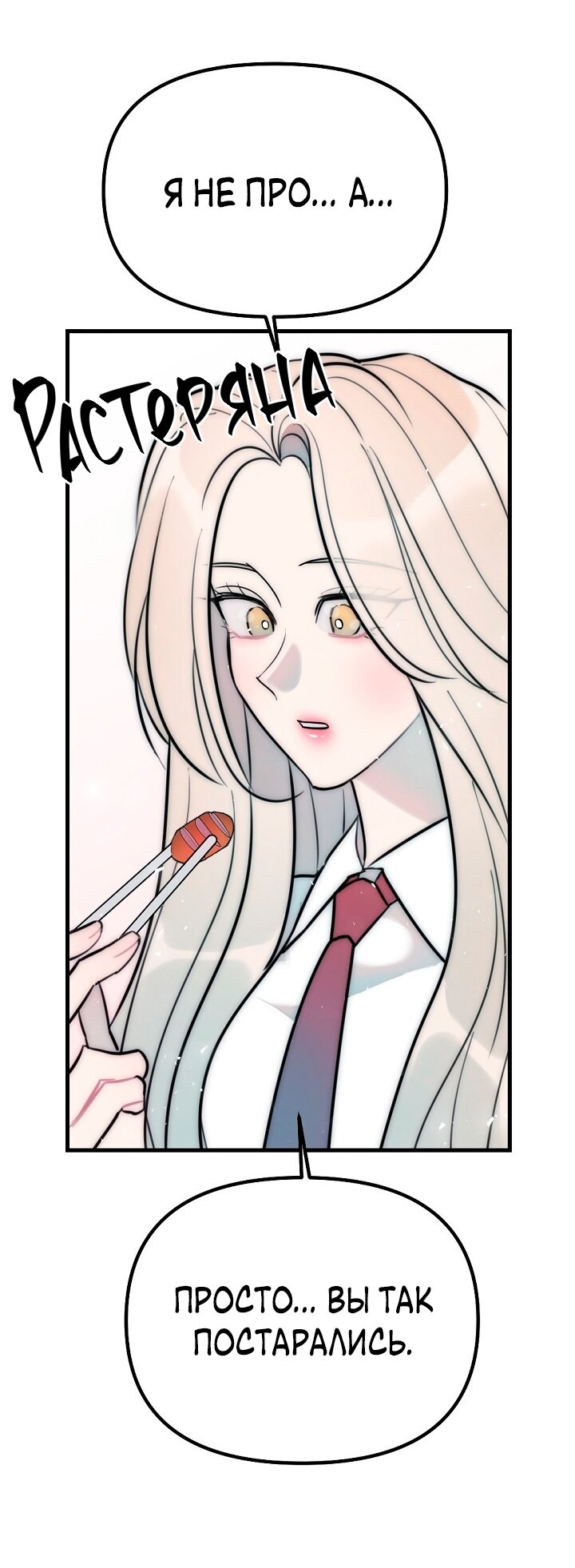 Манга Учитель в ловушке - Глава 18 Страница 41