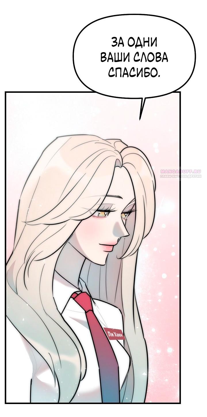 Манга Учитель в ловушке - Глава 18 Страница 50