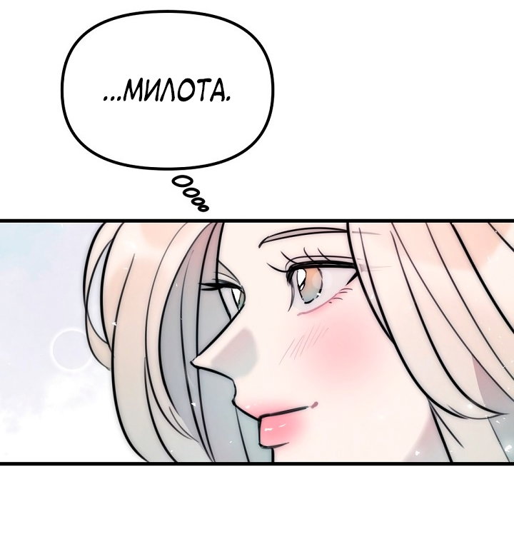 Манга Учитель в ловушке - Глава 18 Страница 63