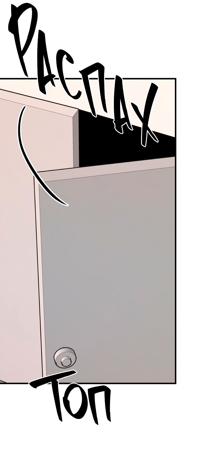 Манга Учитель в ловушке - Глава 18 Страница 31