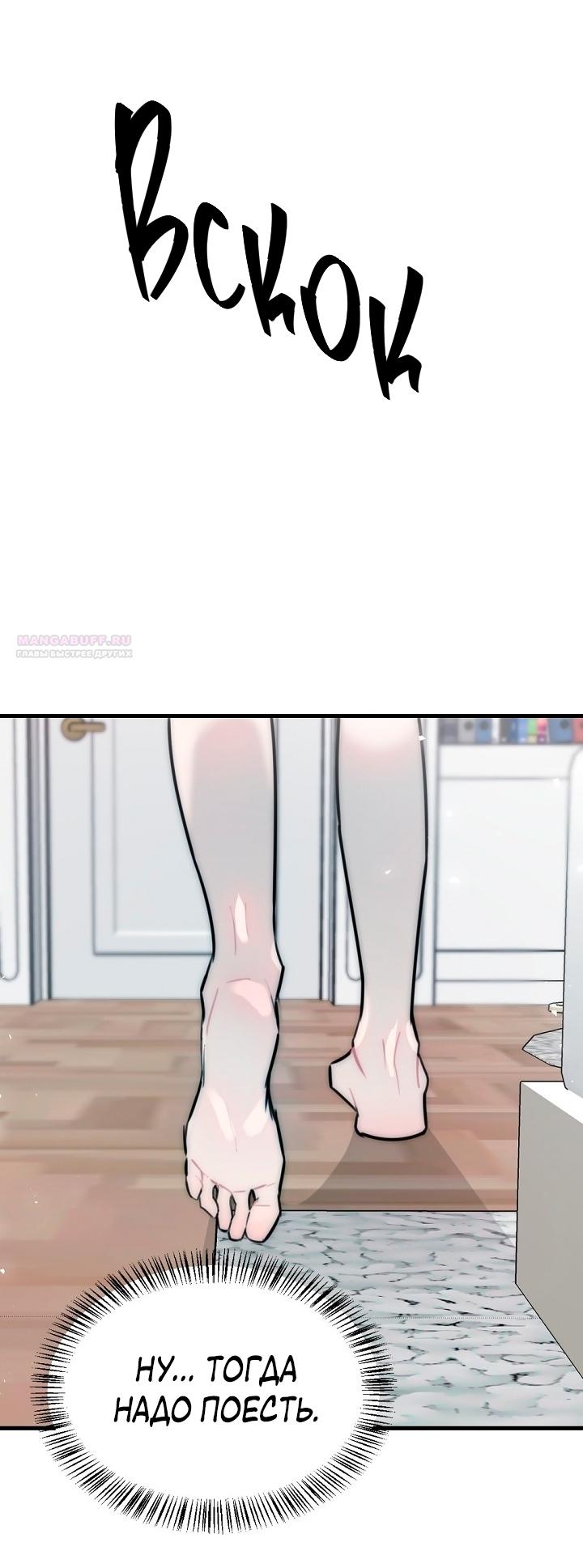 Манга Учитель в ловушке - Глава 18 Страница 22