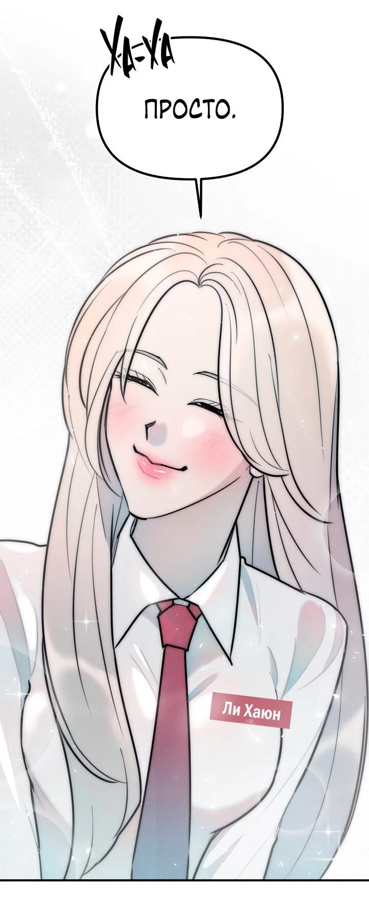 Манга Учитель в ловушке - Глава 18 Страница 65