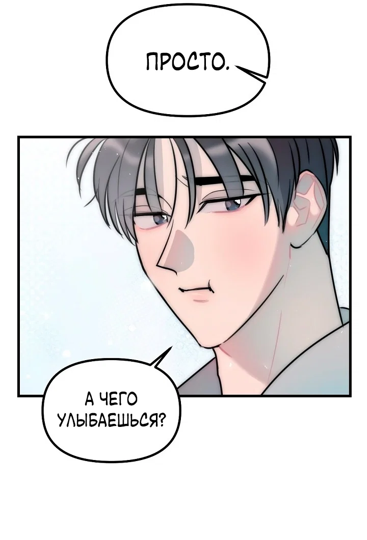 Манга Учитель в ловушке - Глава 18 Страница 64