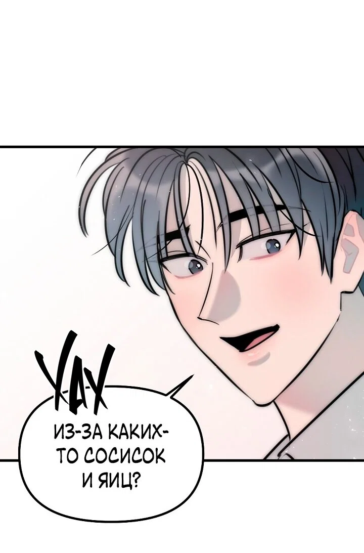 Манга Учитель в ловушке - Глава 18 Страница 47