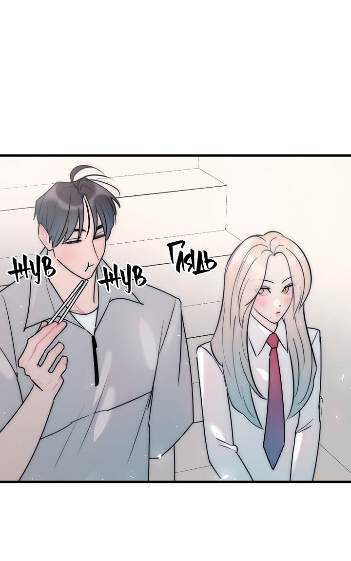 Манга Учитель в ловушке - Глава 18 Страница 61