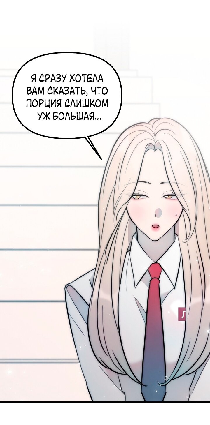 Манга Учитель в ловушке - Глава 18 Страница 53