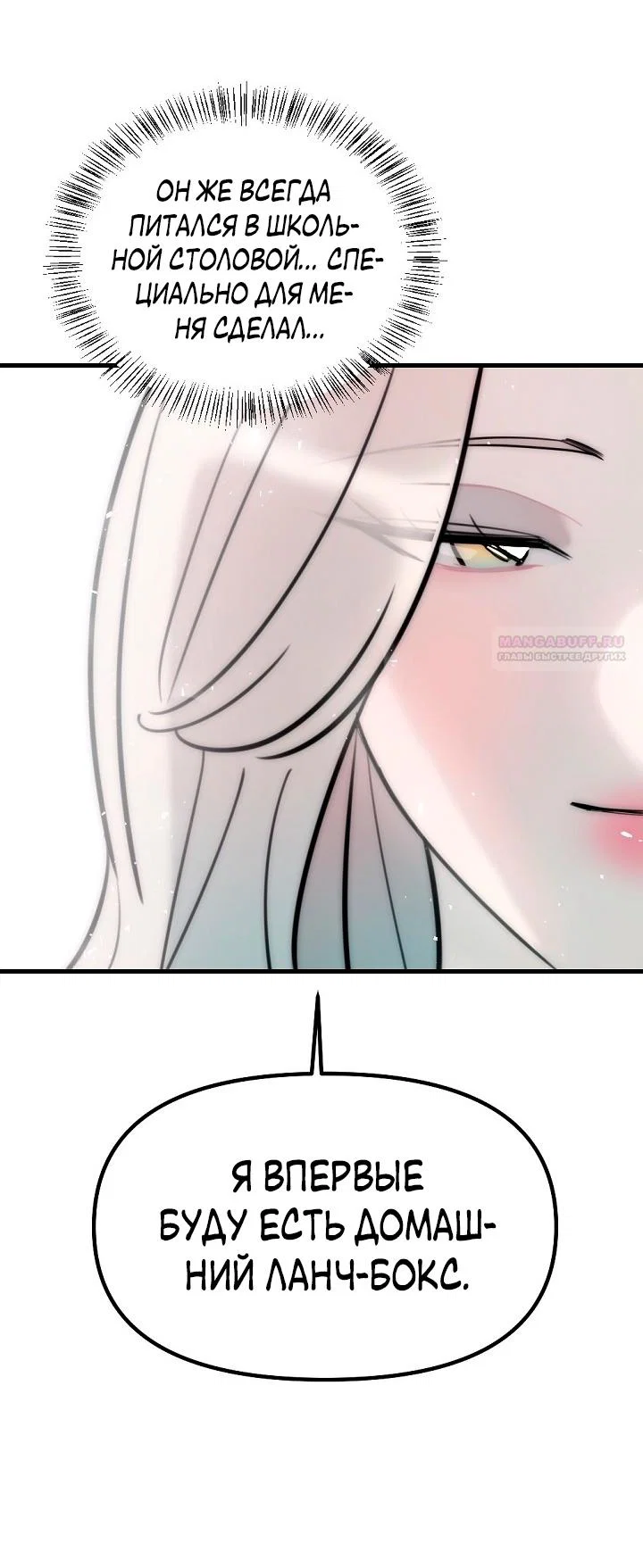 Манга Учитель в ловушке - Глава 18 Страница 42