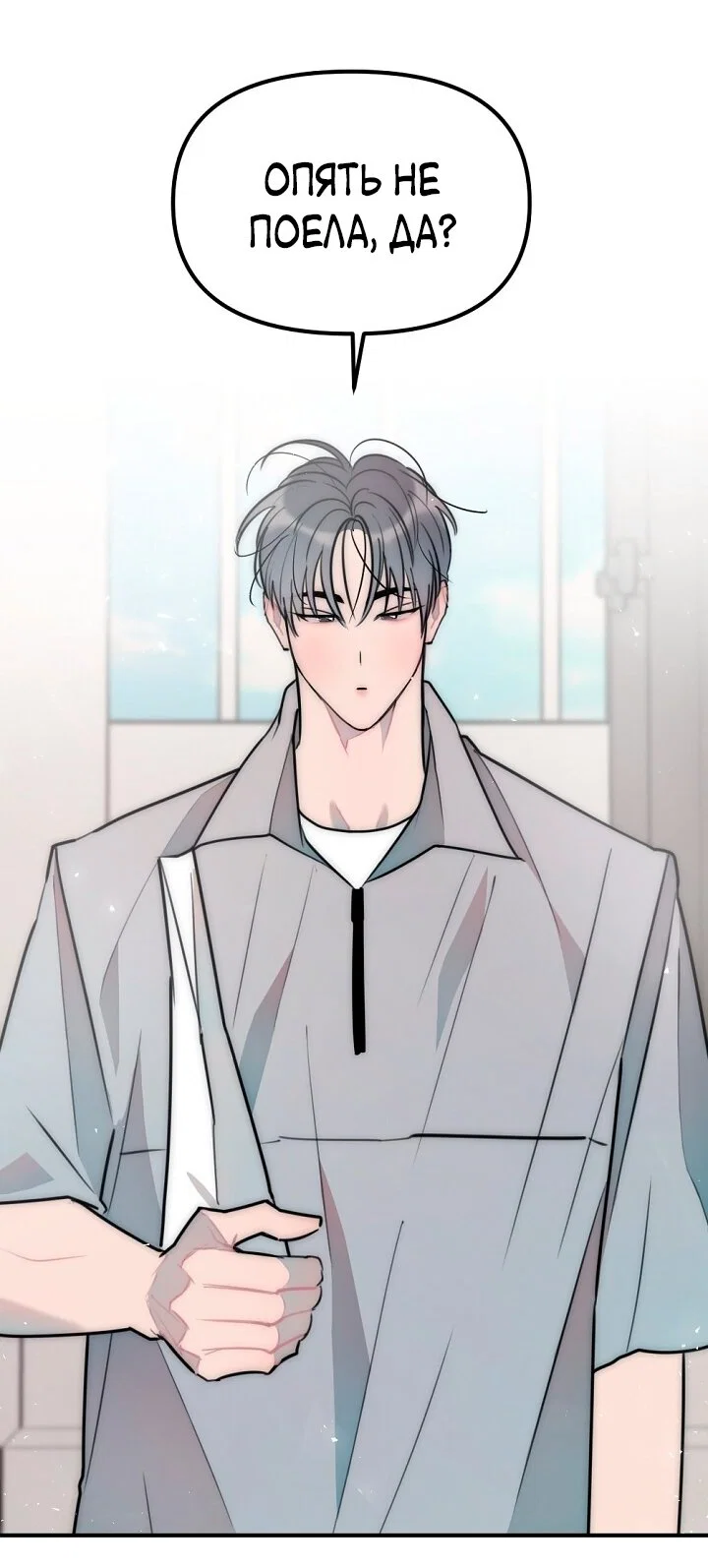 Манга Учитель в ловушке - Глава 18 Страница 33