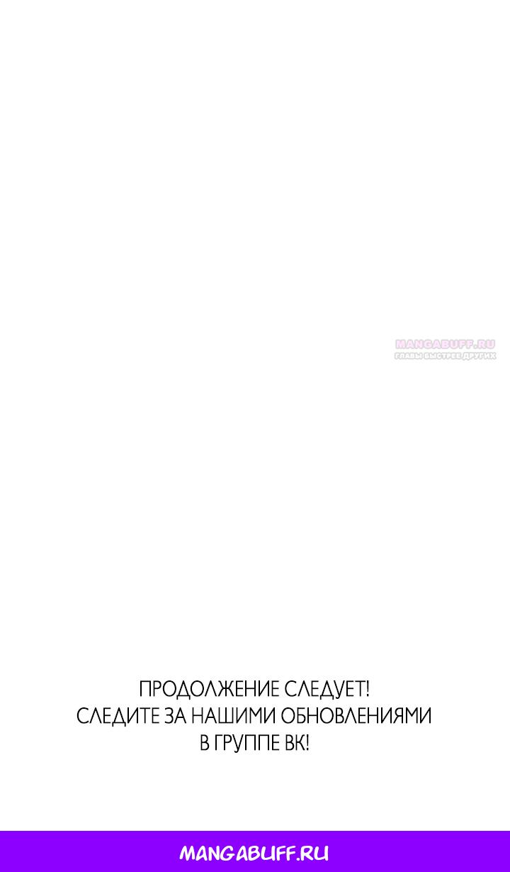 Манга Учитель в ловушке - Глава 18 Страница 66