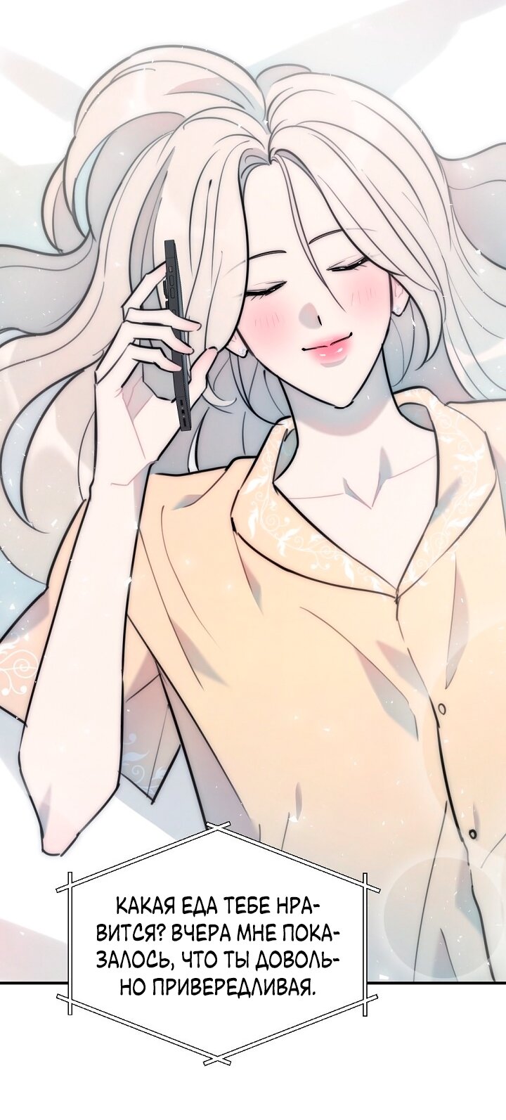 Манга Учитель в ловушке - Глава 18 Страница 17