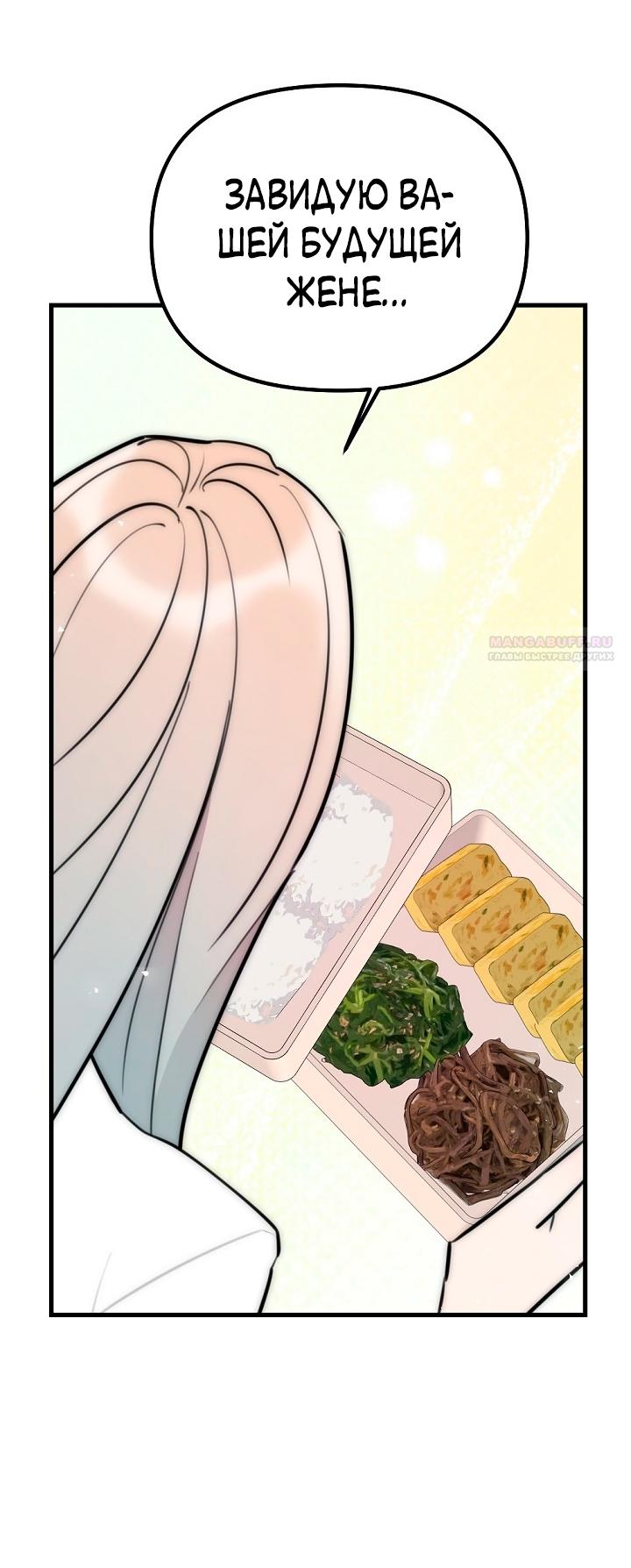 Манга Учитель в ловушке - Глава 18 Страница 46