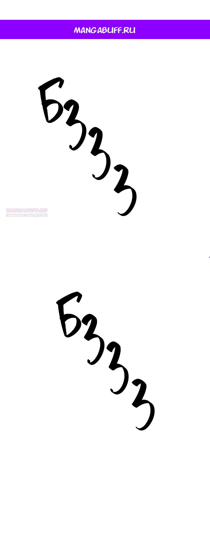 Манга Учитель в ловушке - Глава 18 Страница 1