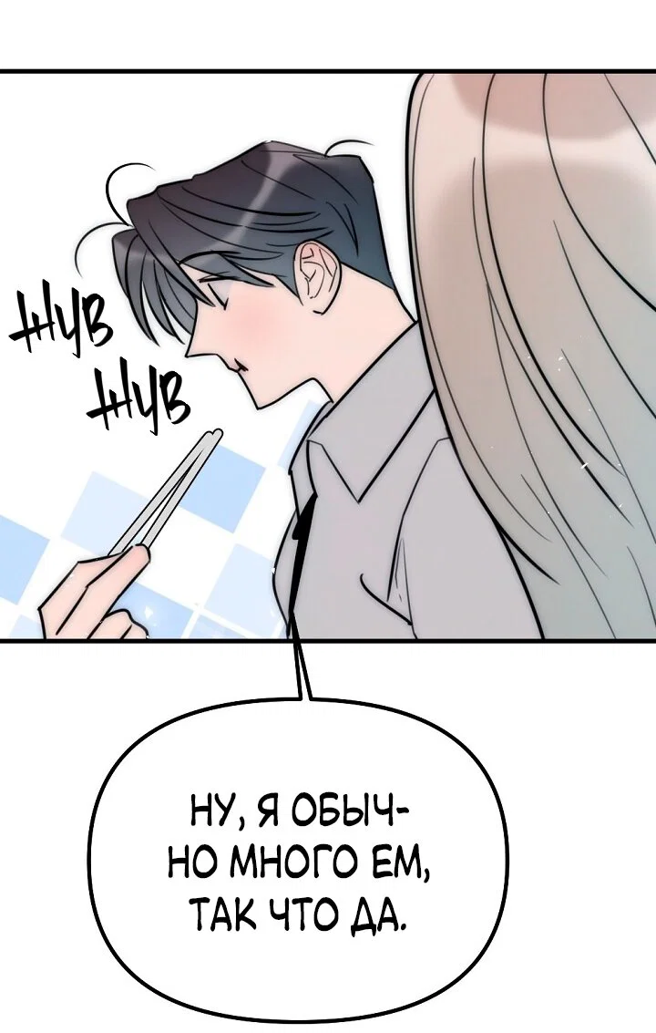 Манга Учитель в ловушке - Глава 18 Страница 57