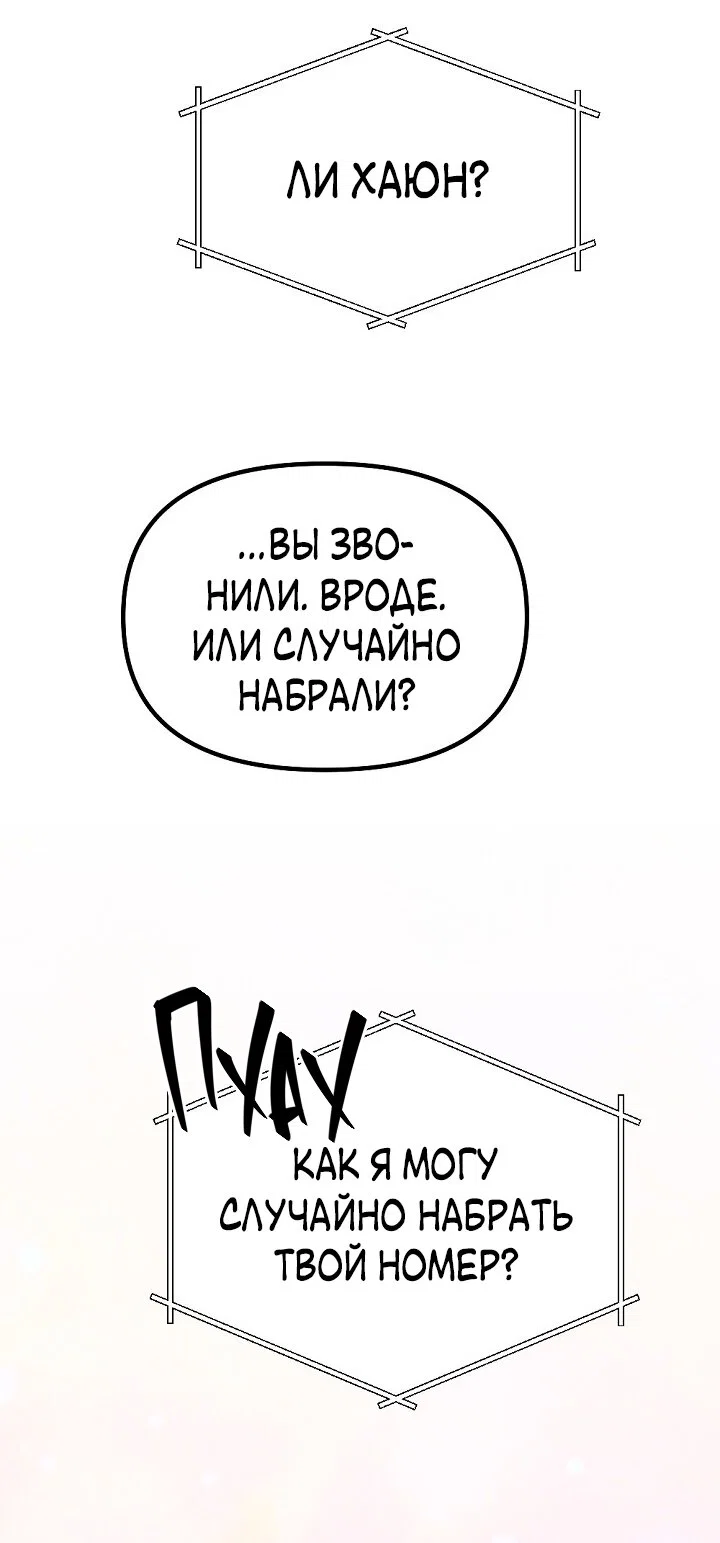 Манга Учитель в ловушке - Глава 18 Страница 7