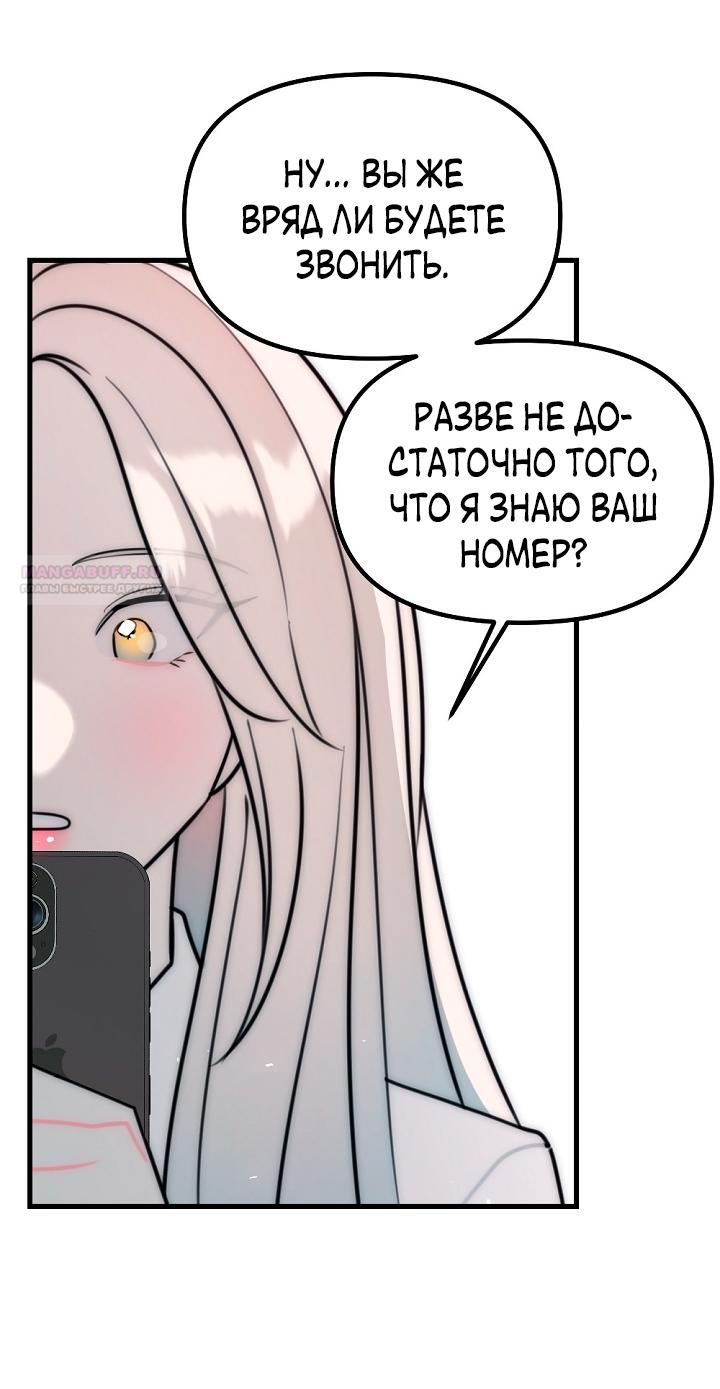 Манга Учитель в ловушке - Глава 24 Страница 34