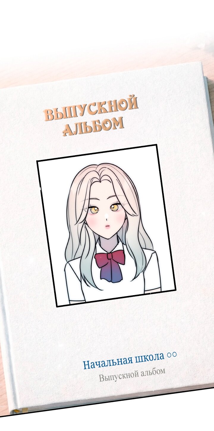 Манга Учитель в ловушке - Глава 24 Страница 19