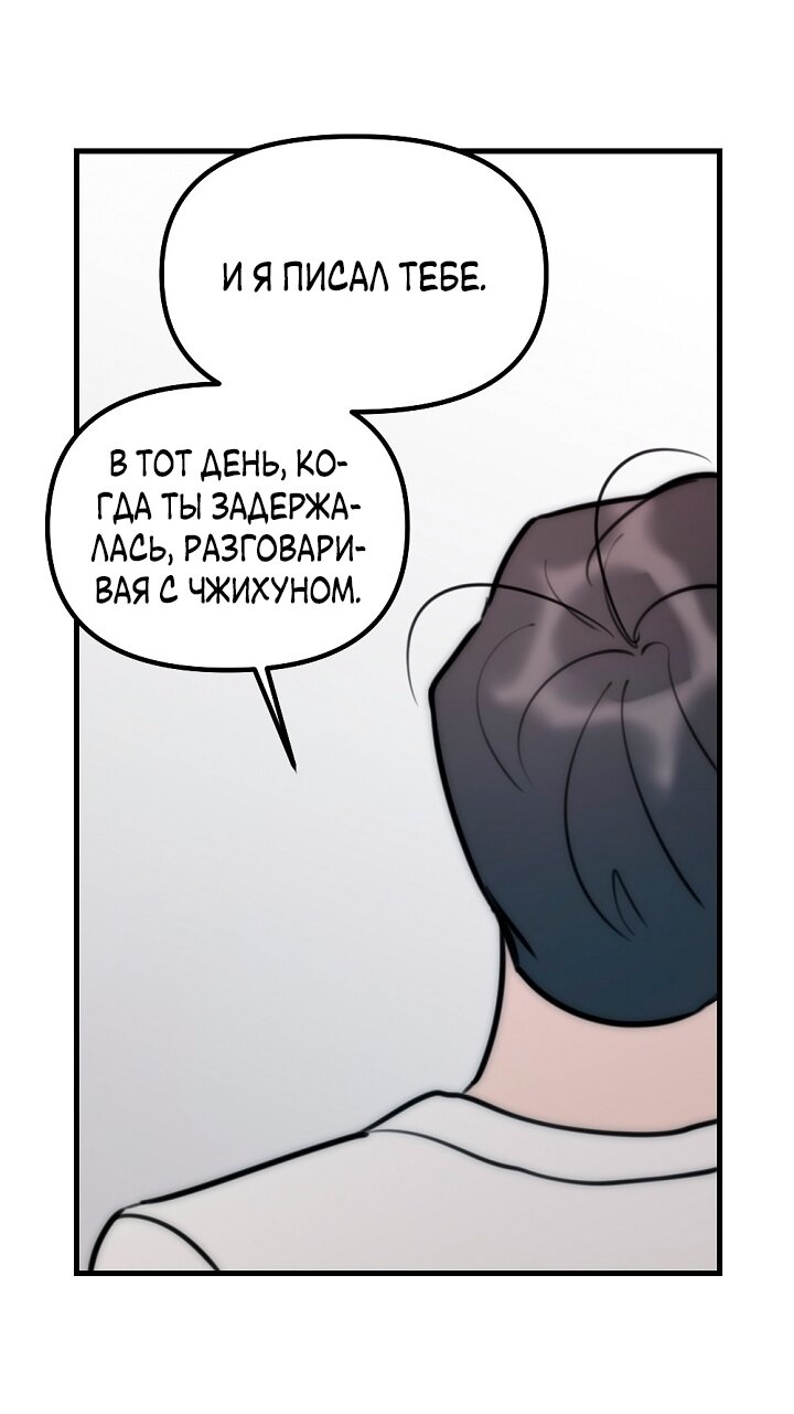 Манга Учитель в ловушке - Глава 24 Страница 53