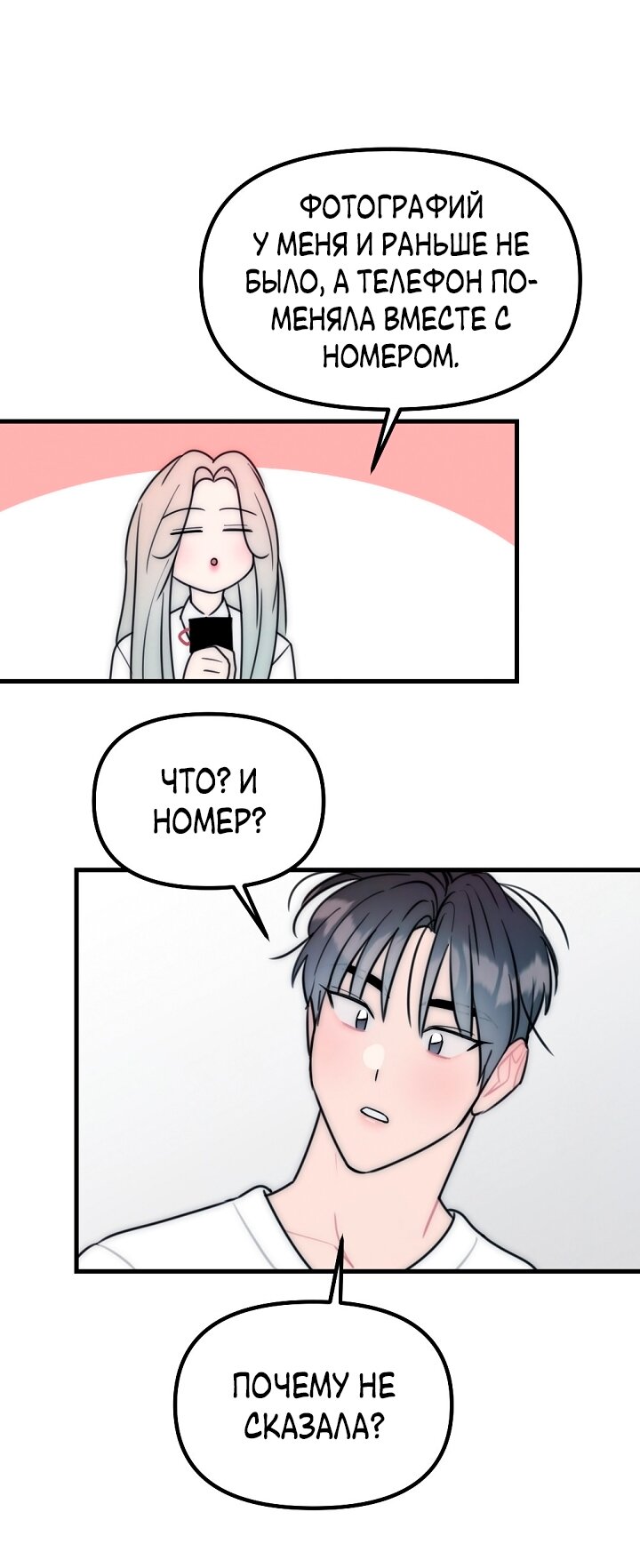 Манга Учитель в ловушке - Глава 24 Страница 33