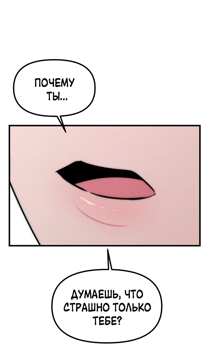 Манга Учитель в ловушке - Глава 24 Страница 49