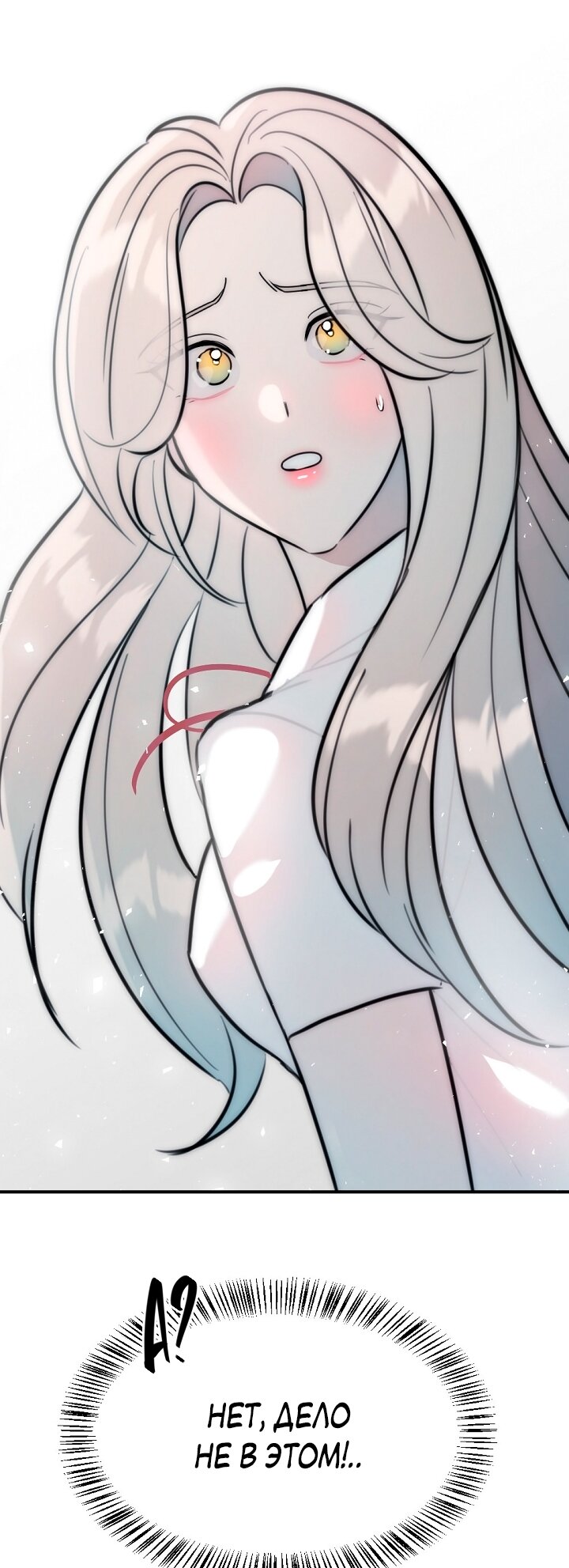 Манга Учитель в ловушке - Глава 24 Страница 65