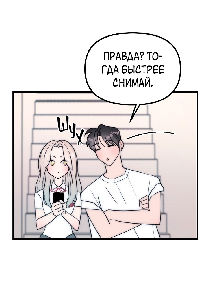 Манга Учитель в ловушке - Глава 24 Страница 13