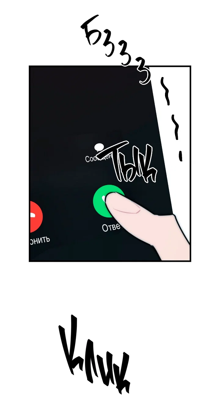 Манга Учитель в ловушке - Глава 24 Страница 41