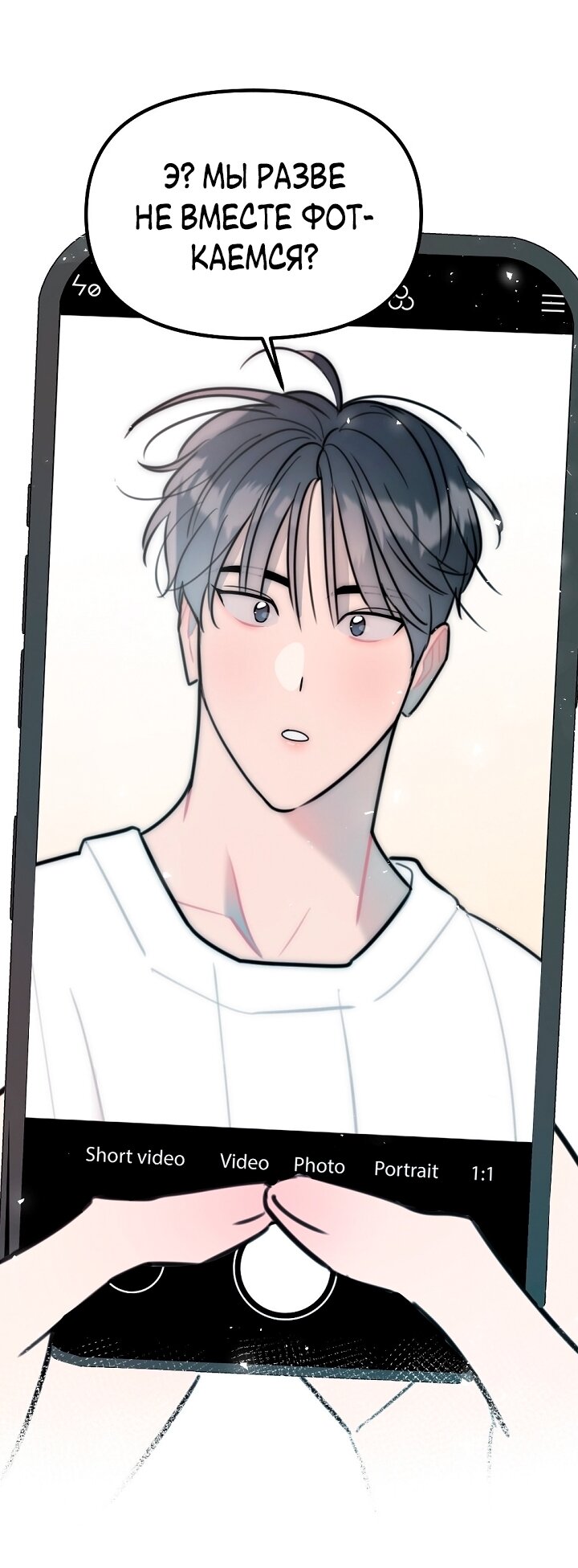 Манга Учитель в ловушке - Глава 24 Страница 15