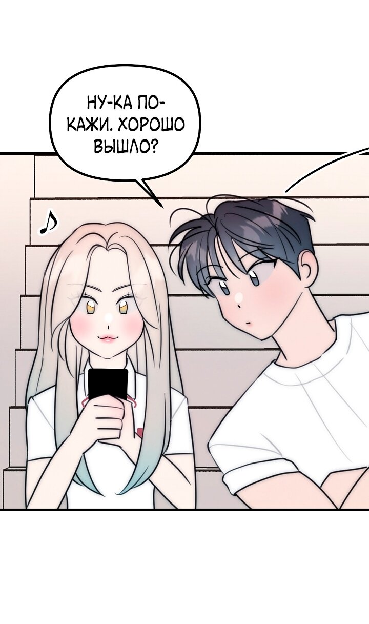 Манга Учитель в ловушке - Глава 24 Страница 31