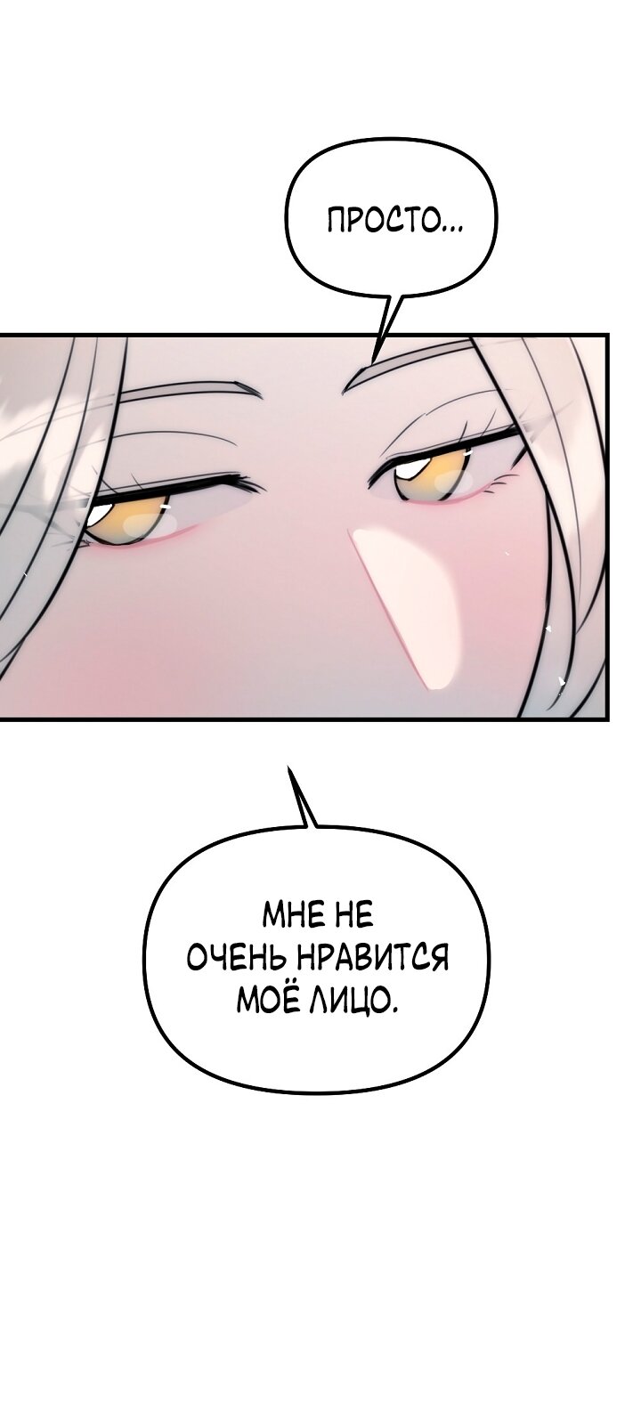 Манга Учитель в ловушке - Глава 24 Страница 17