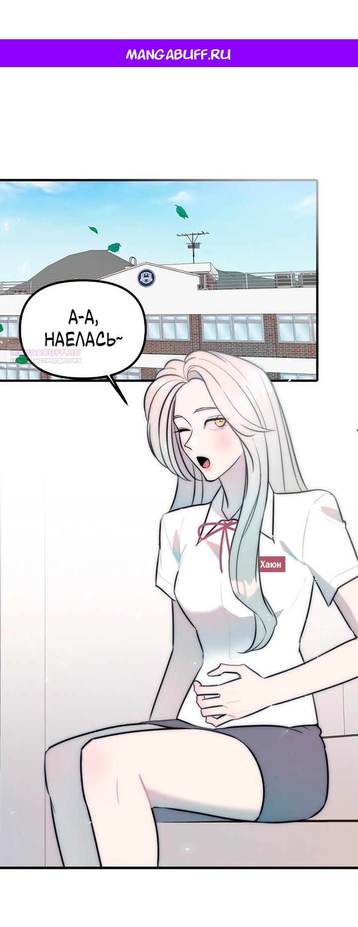 Манга Учитель в ловушке - Глава 24 Страница 1