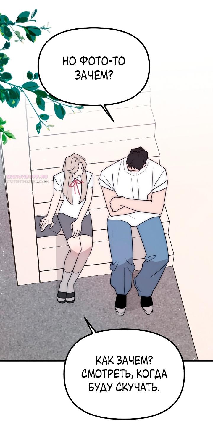 Манга Учитель в ловушке - Глава 24 Страница 10