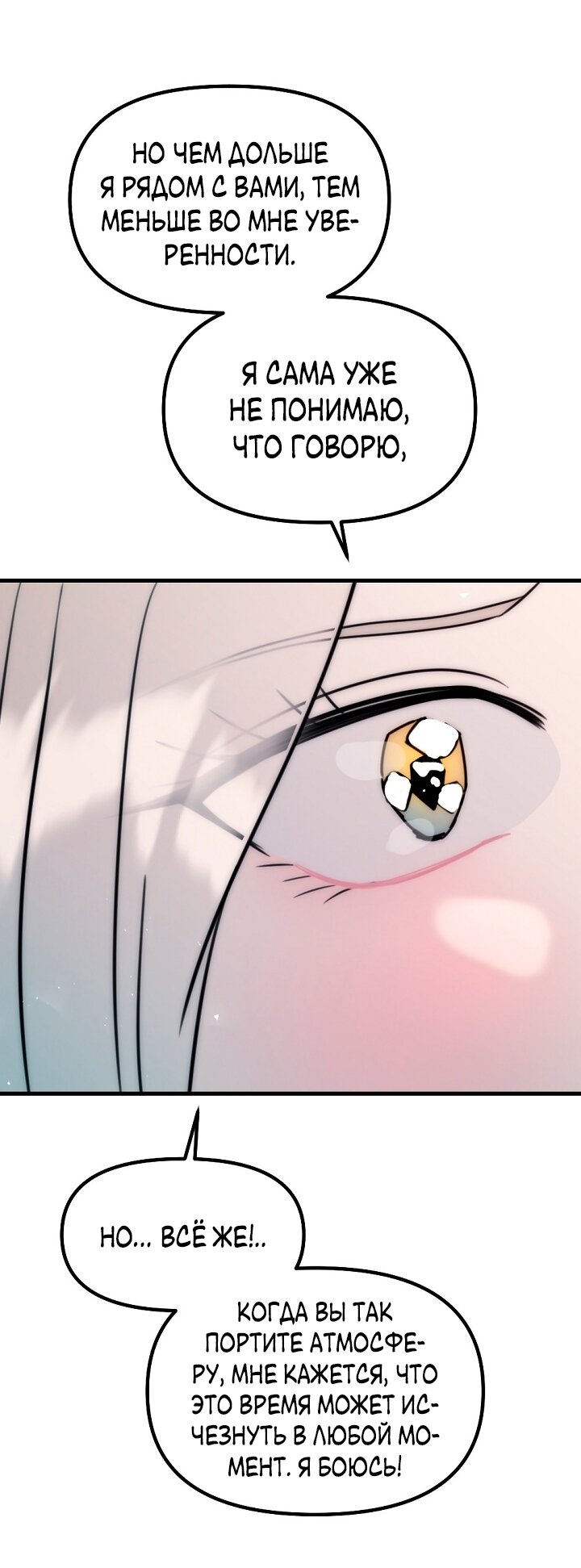 Манга Учитель в ловушке - Глава 24 Страница 48