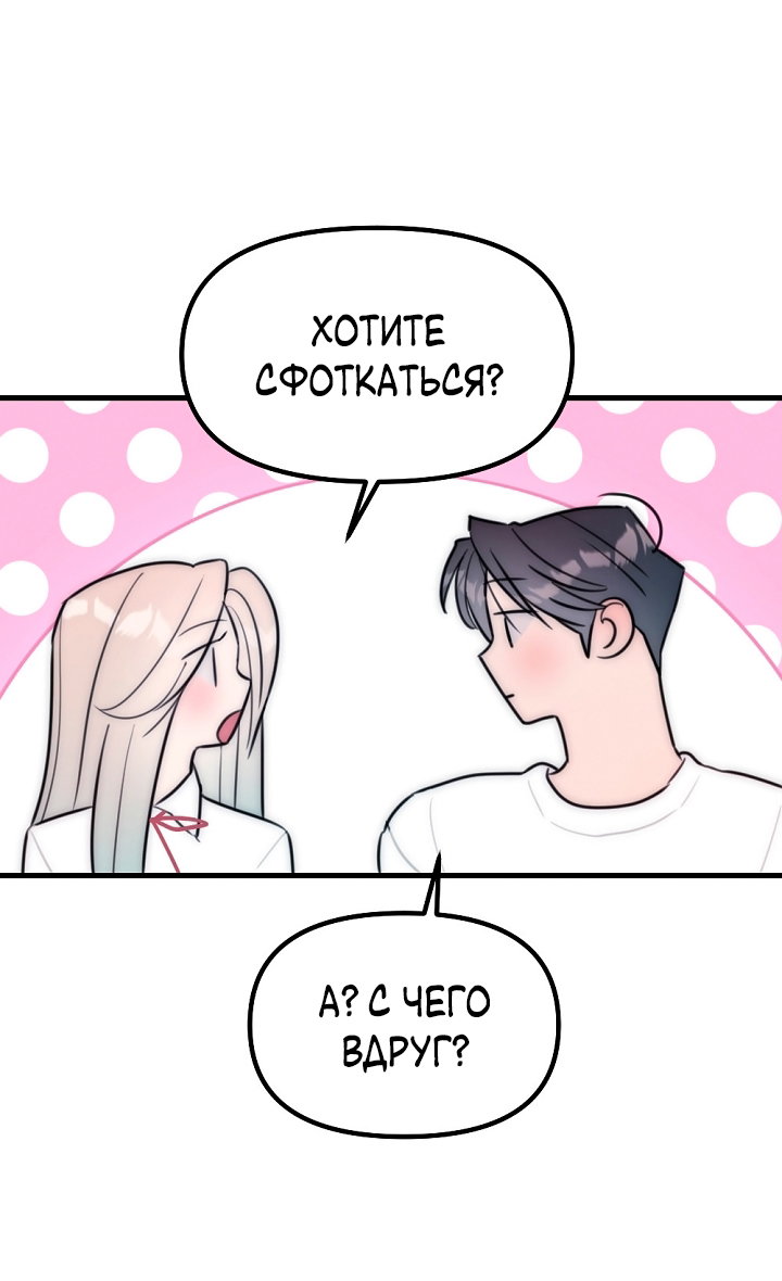 Манга Учитель в ловушке - Глава 24 Страница 5