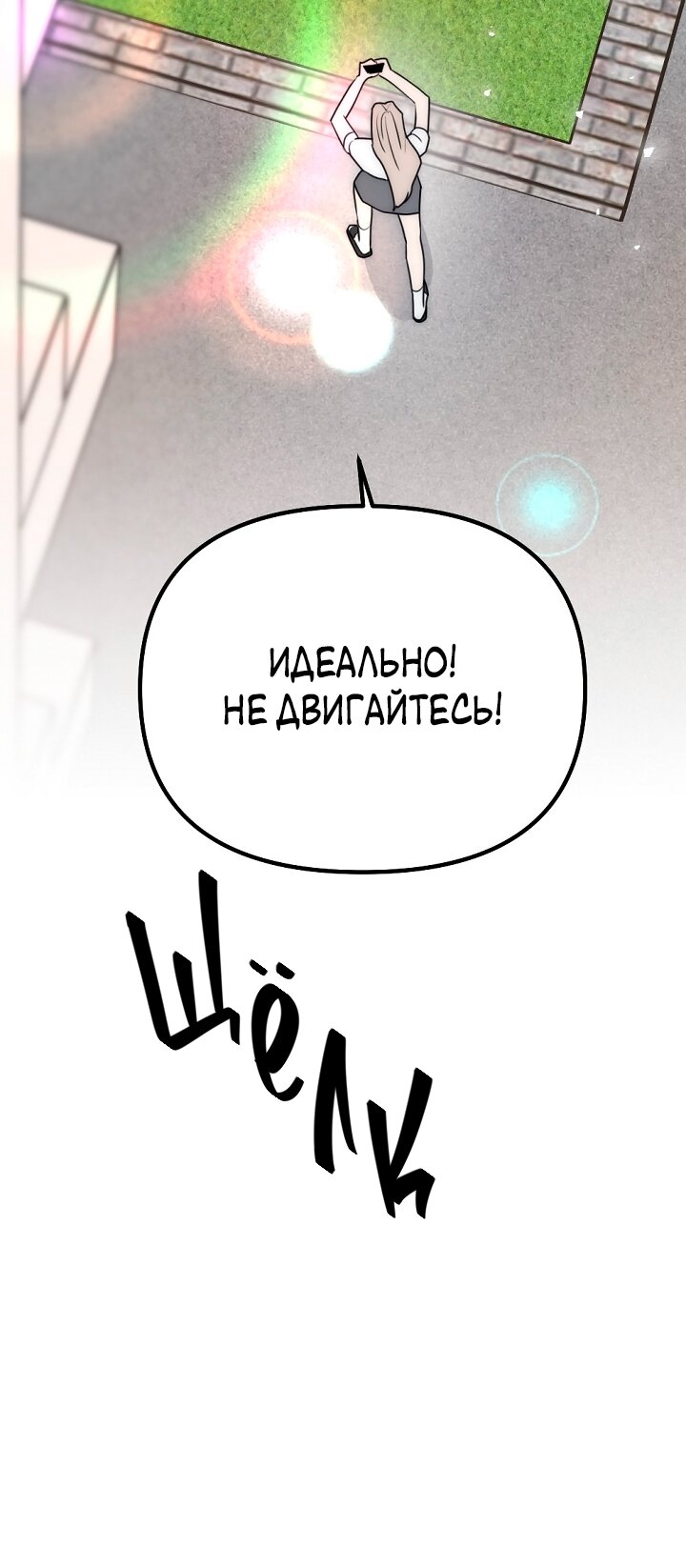 Манга Учитель в ловушке - Глава 24 Страница 29