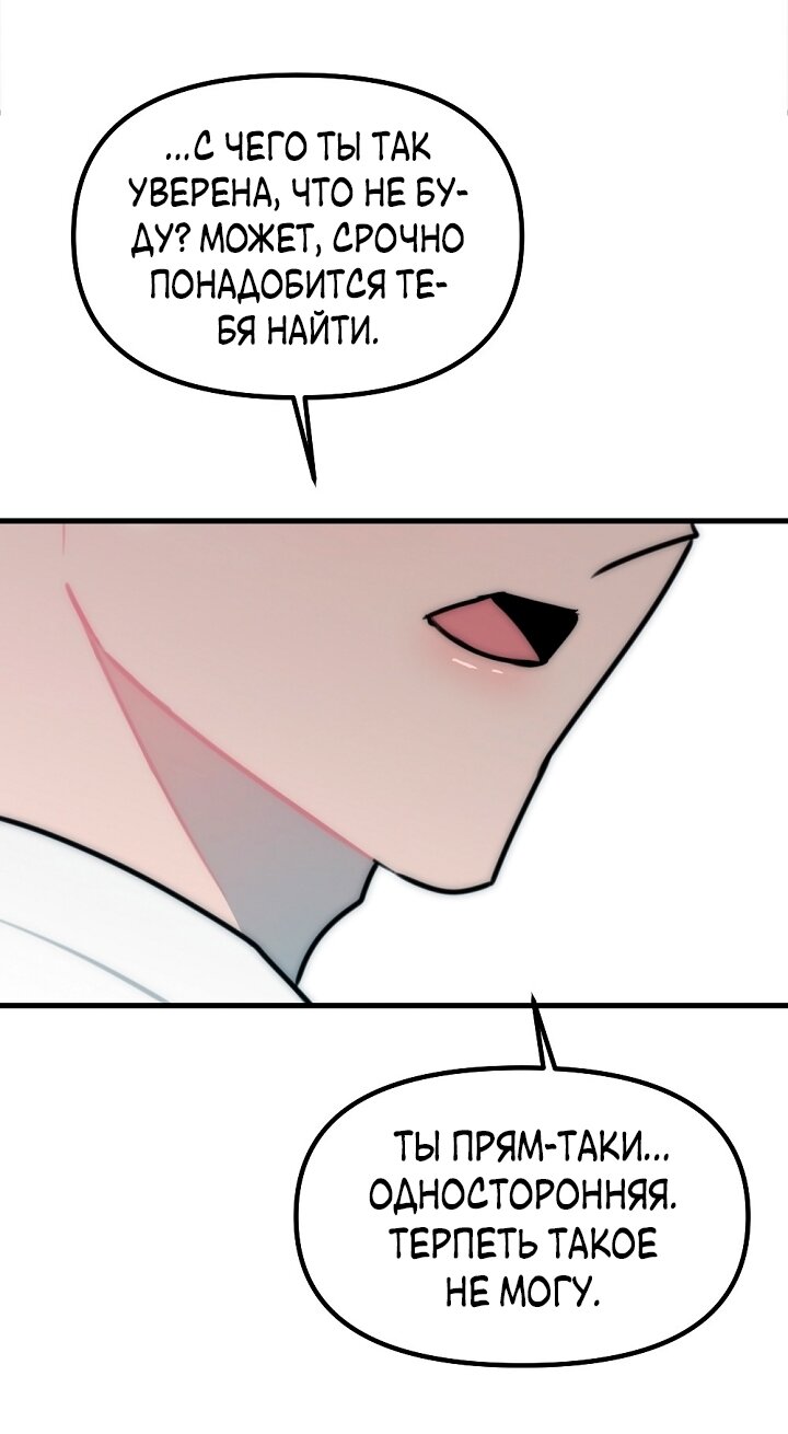 Манга Учитель в ловушке - Глава 24 Страница 36